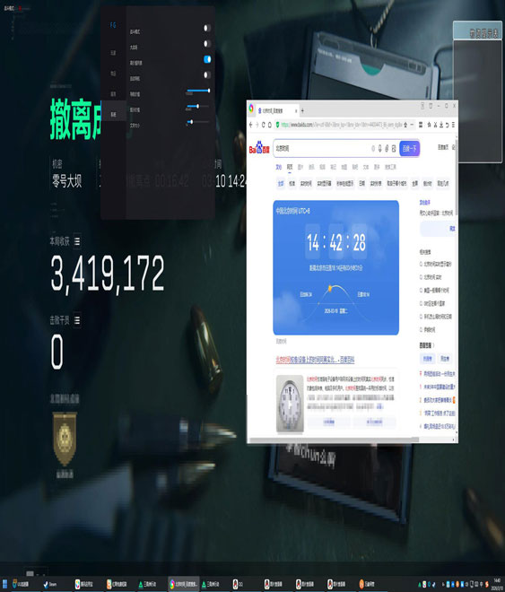 三角洲透视科技手游软件效果